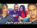 Cheb handi & nada hassi hadro fi 3omri galo passiha noirالشاب هندي .ندى حاسي كارديشيان المغرب