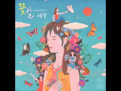 꽃길 (Flower Road) By 김세정 (Kim Sejeong) Prod. By Zico FIRST ALBUM (AUDIO)