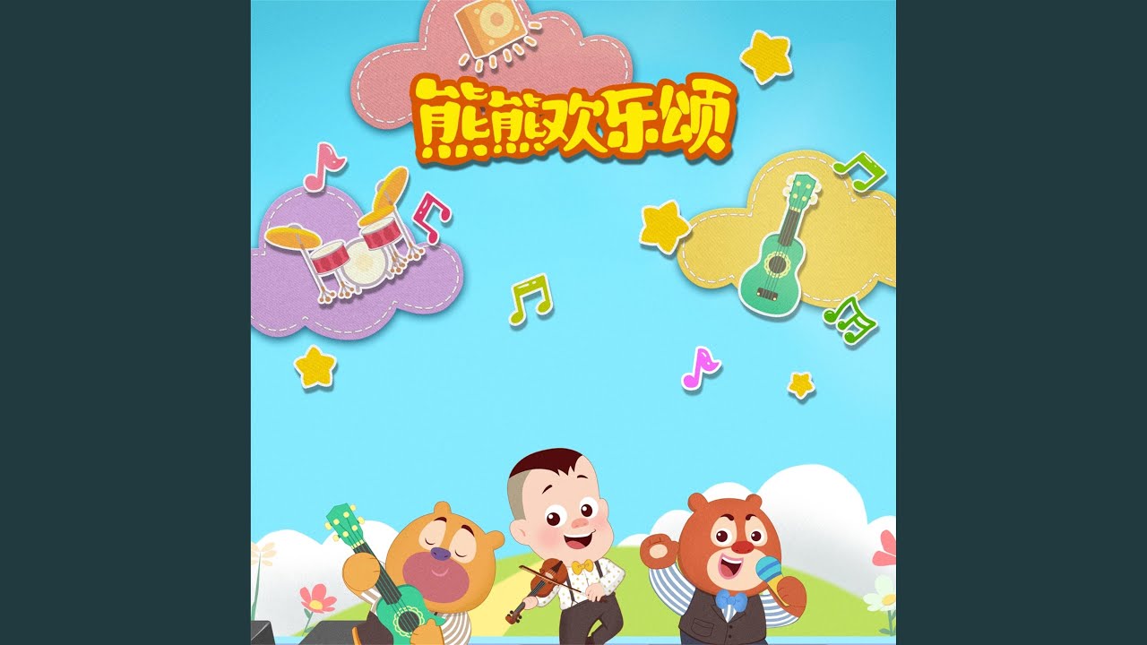 Obejrzyj 顏色歌 w YouTube Obejrzyj 顏色歌 w YouTube