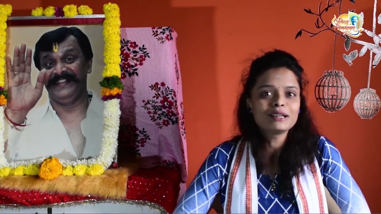 Job-related experience of Apeksha Kothawale in Marathi | Grace of Aniruddha Bapu