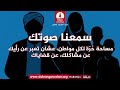 برنامج سمعنا صوتك من راديو دبنقا ( صرخة من اللاجئين السودانيين بمعسكر تلم شرق تشاد)