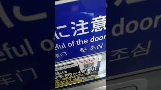 京急1000形1421編成　港町駅加速音