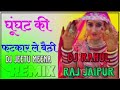 Rimex  ghugant fatkar 3d brazil hulaara mix dj rahul raj jaipur  dj himansu raaj  jaipur