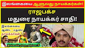 TAMIL ASURAN - தமிழ் அசுரன்