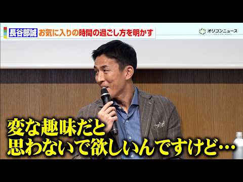 長谷部誠、フランクフルトでの一風変わった趣味を明かす「変な趣味だと思わないで欲しいんですけど…」 『ジン 日本上陸40周年記念セレモニー』