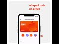 як оновити скін картки #на_izi?