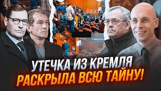 💥АСЛАНЯН, ЖИРНОВ, П'ЯНИХ, ЯКОВЕНКО: усе спланували ДВІ СЛУЖБИ! Наказ було віддано не путіним