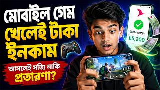 মোবাইলে গেম খেলে কিভাবে টাকা ইনকাম করা যায়🎮 আসলেই সম্ভব? earn money with games | mobile income site screenshot 1