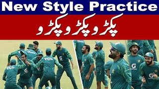 Pakistan team invented new practice | Pak team ready for Eng and Ireland tour