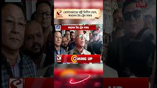 Dilip Ghosh | খোশমেজাজে মন্ত্রী দিলীপ ঘোষ,করলেন টয় ট্রেন সফর