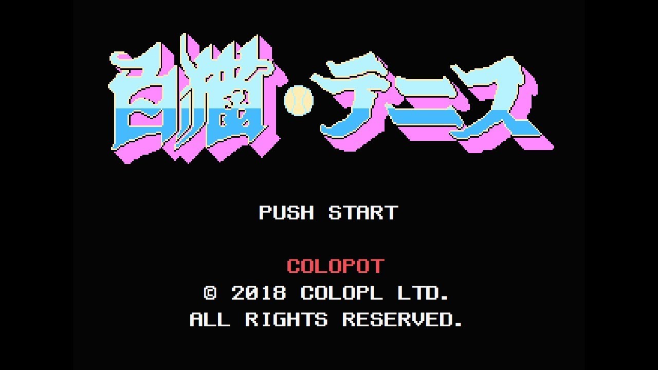 ファミコン風 白猫テニス タイトル画面bgm 8bitアレンジ Youtube