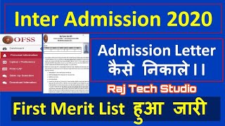 inter admission 2020 first merit list:11th admission merit list | Bihar board 11th merit list 2020