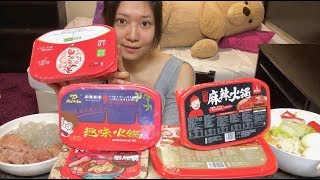 [Eating Show]【吃播】过瘾！一口气吃了5盒自煮麻辣火锅！ Instant Hot Pot 薯粉豆腐土豆片莲藕木耳 Yam Noodle Tofu Potato Slices 自热火锅