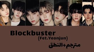 انهايبن Blockbuster(feat:yeonjun) مترجمة +النطق