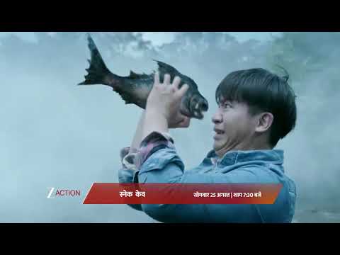Snake Cave | Monday, 25 Aug @ 7:30pm | Monster Monday Spl | Promo | Zee Action