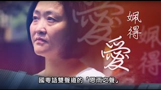 電視節目 TV1343 姵得愛  (HD粵語) (台灣系列)
