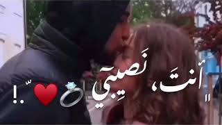 حآلآت وتسـ آب ❤️حب 🦋(يآحبيبي لآتروح بعيد آنت نصـيبي 🌸🙈🦋حآلآت حب بدون حقوق ❤️😻