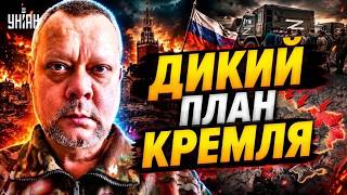 РУССКИХ ПЕРЕСЕЛЯТ В УКРАИНУ?! Всплыл дикий план Кремля — вот зачем им война / САЗОНОВ
