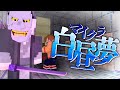 6 マイクラ白昼夢 鬼を神回避したんだけどなんか質問ある 日常組 6 マイクラ白昼夢 鬼を神回避したんだけどなんか質問ある 日常組