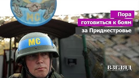 Угроза для Приднестровья. Насколько нагл Зеленский. Где заканчивается Новороссия