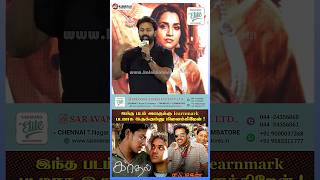 இந்த படம் அவருக்கு learnmark படமாக இருக்கும்னு நினைக்கிறேன் ! Shanthanu Bhagyaraj Speech