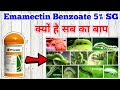 Emamectin benzoate 5  syngenta proclaim  insecticide