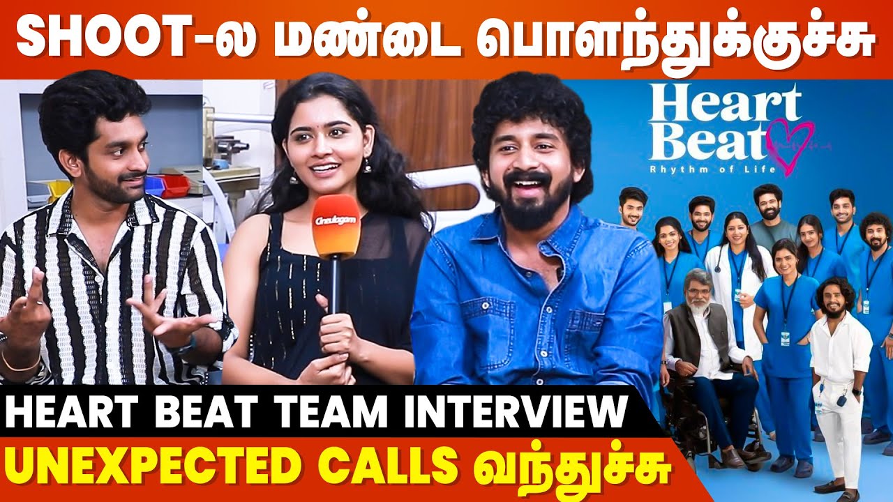 நல்ல Expression கொடுக்குற மாதிரி Characters வரல | Heart Beat Team Interview | Deepa Balu