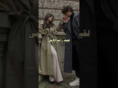 لقيته ضحكة لايامي