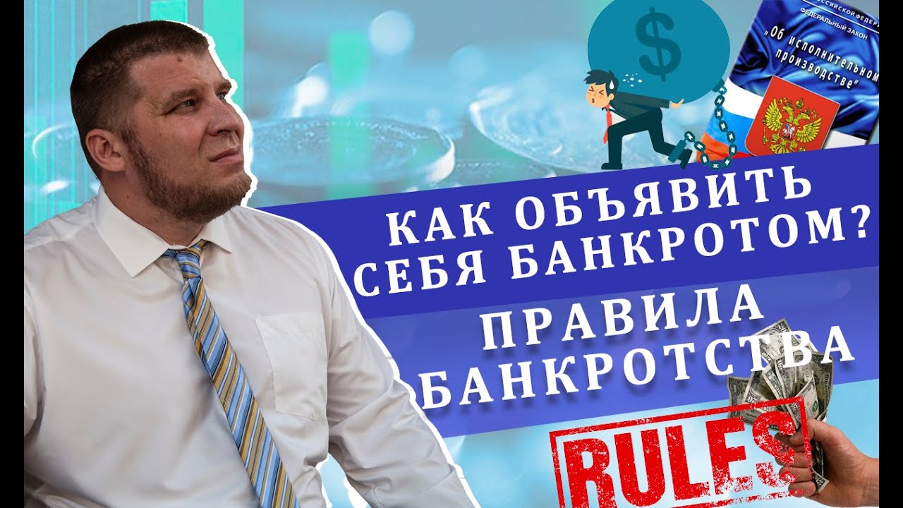 Может ли поручитель объявить себя банкротом?