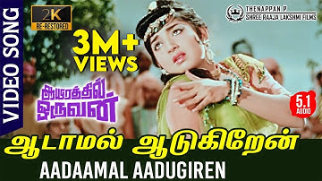 Aadaamal Aadugiren 2K Video Song | Aayirathil Oruvan | RE-Restored 2K TRUE 5.1AUDIO | Jayalalitha