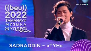 Video thumbnail of "Садраддин – «Түн» І «БЕУ!» Заманауи музыка жүлдесі"