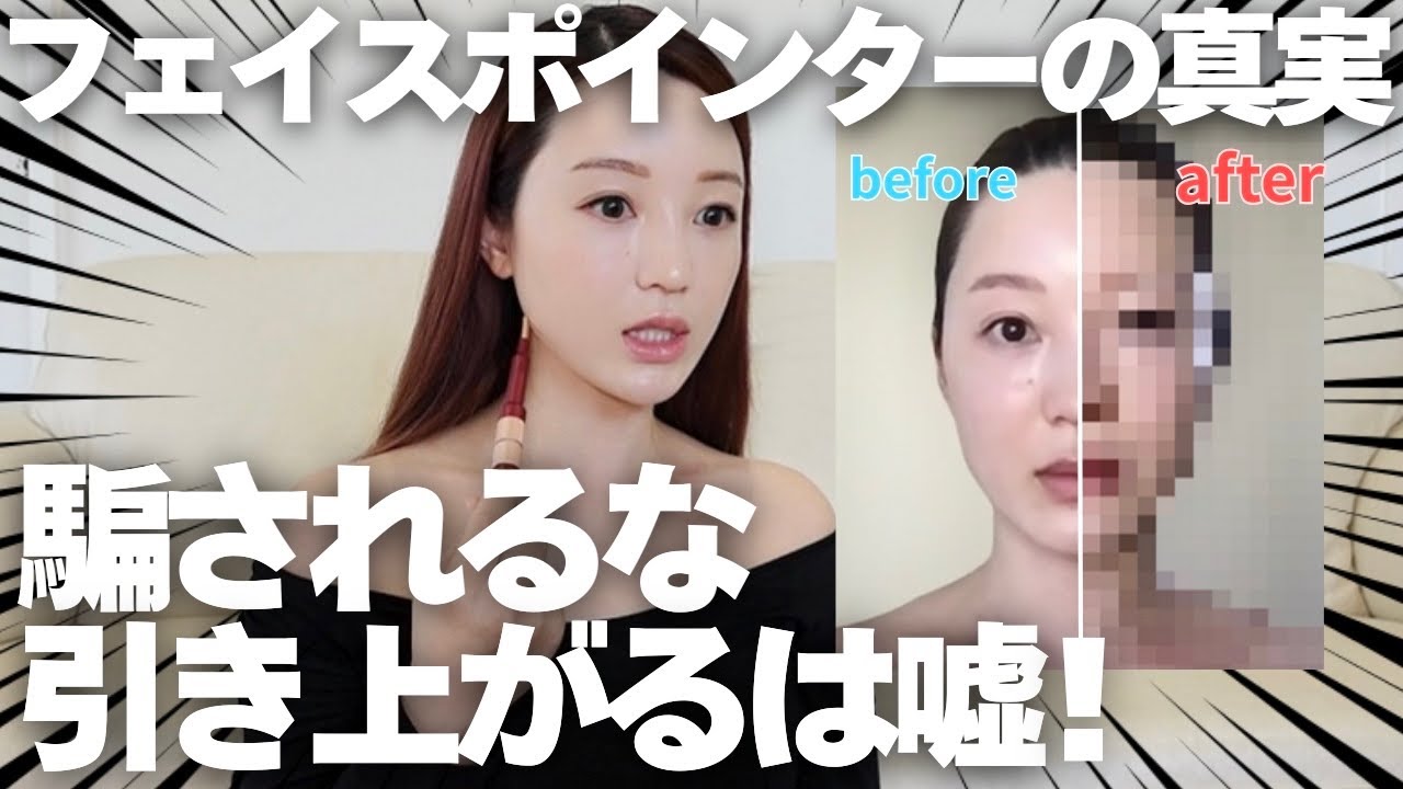 【話題のポス活】1ヶ月半使用してみた結果…完全に騙されてた側でした。フェイスポインター検討してる全員集合！