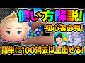 【ツムツム】初心者必見!超単に稼ぐ方法がこちら。戴冠式エルサ使い方解説!!!