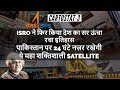 CARTOSTAT-3 | ISRO Creates History Again |  Where is Fawad Chaudhry Now??