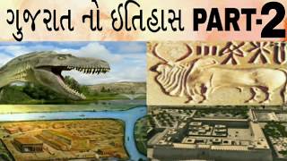 Gujarat no itihas PART-2 (history of Gujarat) for competitive exam gpsc, talati etc screenshot 5