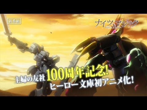 TVアニメ『ナイツ＆マジック』番宣CM 30秒Ver.