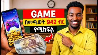 GAME በመጫወት 942 ማግኘት? | Magic Car App እውነት ወይስ ማጭበርበር? | ሙሉ ግምገማ 2026 screenshot 5