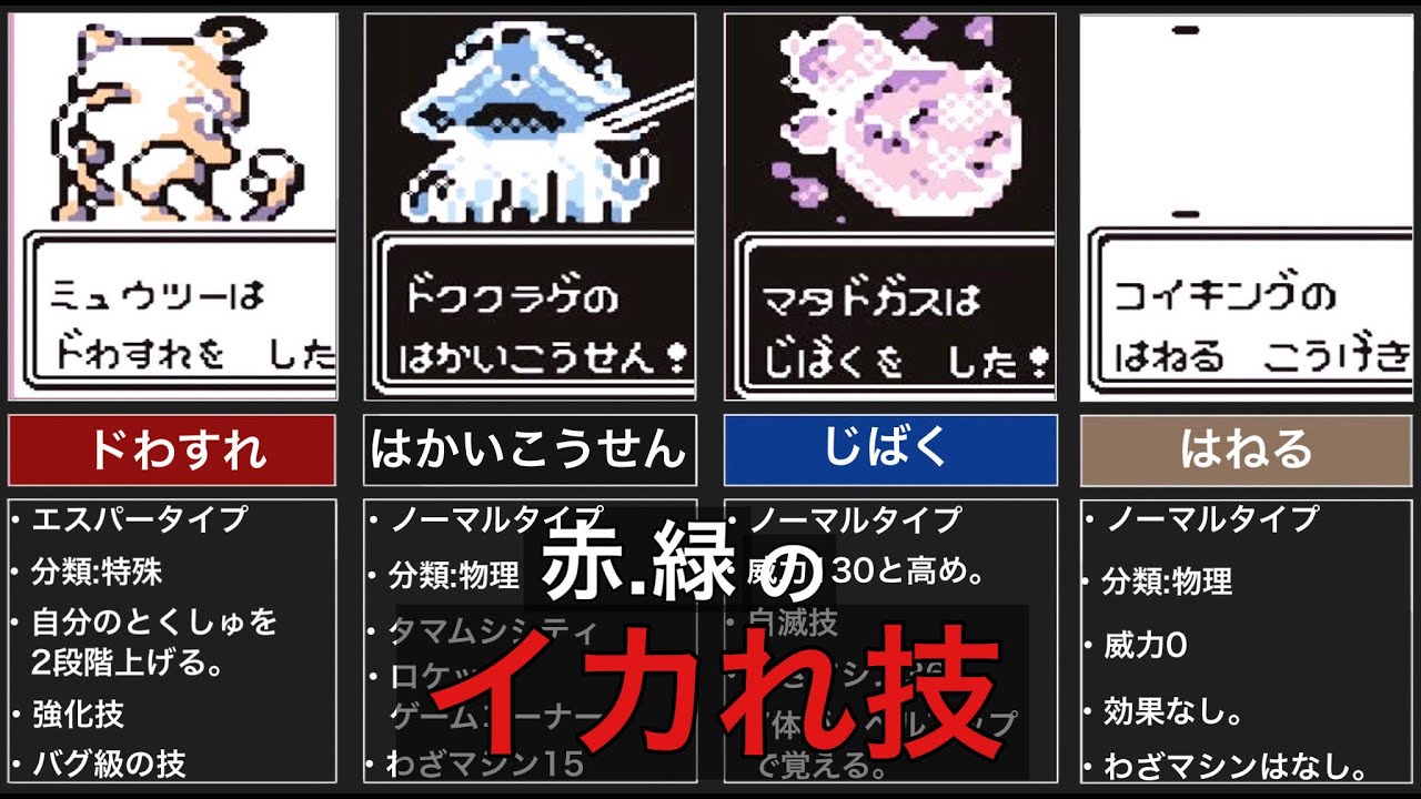 初代ポケモンイカれ技 Youtube