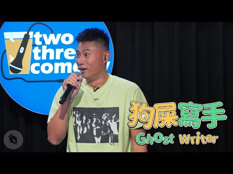 【#狗屎寫手】5566小刀與團員一刀兩斷！