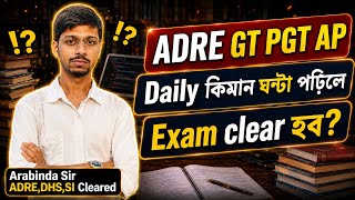 ADRE GT PGT ASSAM POLICE STUDY HOURS / ARABINDA SIR PRESTUDY