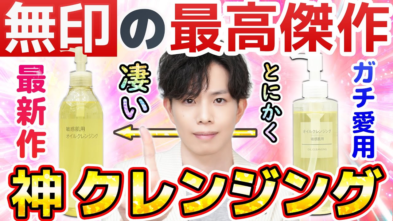 Tested through experiments] Which cleanser is most similar to that