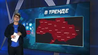 Ракетный обстрел Украины | В ТРЕНДЕ