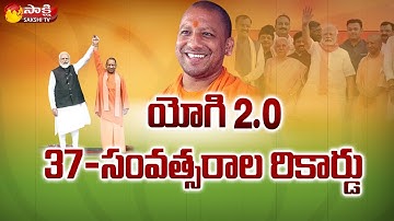 Yogi Adityanath Sworn In As UP Chief Minister For historic 2nd term | Sakshi TV