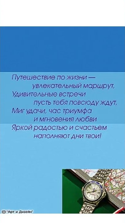 Прикольные поздравления/Поздравляю/#shorts - YouTube