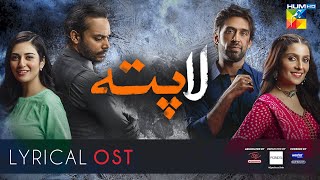 Download Lagu #Laapata | Lyrical OST | HUM TV | Drama Download Lagu #Laapata | Lyrical OST | HUM TV | Drama