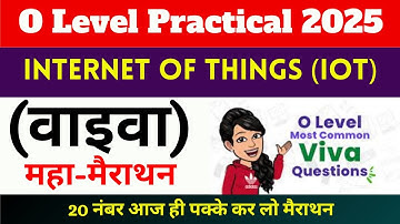O Level PR4 Viva (मैराथन) | O Level IoT Viva Questions and Answers | O Level Viva Questions | IoT