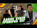 СЛЕЖКА ЗА ОПАСНОЙ ГРУППИРОВКОЙ/БАНДАМИ [RADMIR]