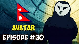 AVATAR - Episode #30 (Explained in Nepali) by Naulo Facts 4,715 views 9 months ago 11 minutes, 43 seconds