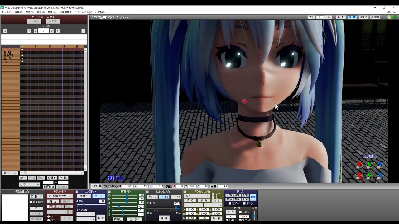 Mmd Ray Mmd1 5 2使用方法 Moto Syun Coconalaブログ