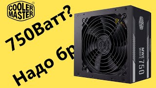 Обзор бюджетного блока питания на 750 Ватт COOLER MASTER MWE WHITE 750 V2